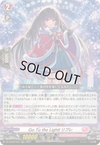 〔状態A-〕GoTotheLight!リプレ【RRR】{DZ-LBT02/007}《リリカルモナステリオ》