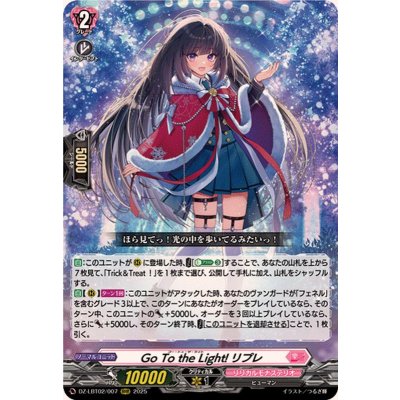 〔状態A-〕GoTotheLight!リプレ【RRR】{DZ-LBT02/007}《リリカルモナステリオ》