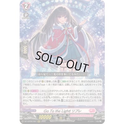 画像1: 〔状態A-〕GoTotheLight!リプレ【RRR】{DZ-LBT02/007}《リリカルモナステリオ》