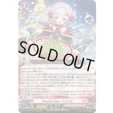 SweetLinkerリコリエ【RRR】{DZ-LBT02/009}《リリカルモナステリオ》