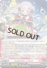 〔状態B〕SweetLinkerリコリエ【RRR】{DZ-LBT02/009}《リリカルモナステリオ》