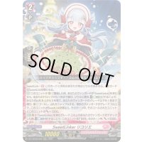 SweetLinkerリコリエ【RRR】{DZ-LBT02/009}《リリカルモナステリオ》