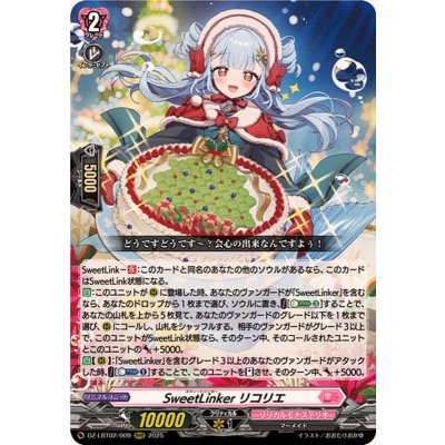 〔状態A-〕SweetLinkerリコリエ【RRR】{DZ-LBT02/009}《リリカルモナステリオ》