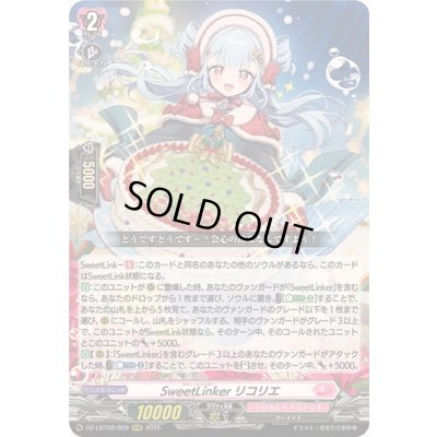 画像1: 〔状態B〕SweetLinkerリコリエ【RRR】{DZ-LBT02/009}《リリカルモナステリオ》