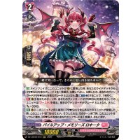 パイルアップ・メモリーズロキータ【RRR】{DZ-LBT02/010}《リリカルモナステリオ》