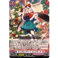 ホップロップハートロックラーク【RRR】{DZ-LBT02/011}《リリカルモナステリオ》