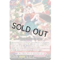 〔状態A-〕ホップロップハートロックラーク【RRR】{DZ-LBT02/011}《リリカルモナステリオ》