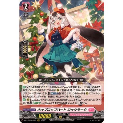 〔状態A-〕ホップロップハートロックラーク【RRR】{DZ-LBT02/011}《リリカルモナステリオ》