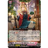 待ちわびた手紙風紀乙女プリュケ【RRR】{DZ-LBT02/012}《リリカルモナステリオ》