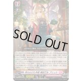 待ちわびた手紙風紀乙女プリュケ【RRR】{DZ-LBT02/012}《リリカルモナステリオ》