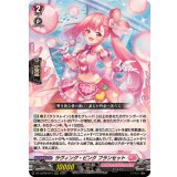 ラヴィング・ピンクフランセット【RRR】{DZ-LBT02/013}《リリカルモナステリオ》