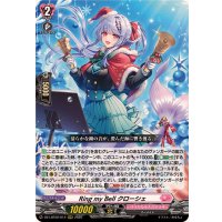 RingmyBellクローシェ【RRR】{DZ-LBT02/014}《リリカルモナステリオ》