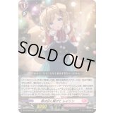 〔状態A-〕息は白く解けてレイリン【RRR】{DZ-LBT02/015}《リリカルモナステリオ》