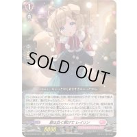 〔状態A-〕息は白く解けてレイリン【RRR】{DZ-LBT02/015}《リリカルモナステリオ》