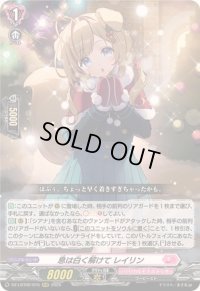 〔状態A-〕息は白く解けてレイリン【RRR】{DZ-LBT02/015}《リリカルモナステリオ》