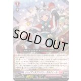 〔状態A-〕ジョイアンスデリバリーエルディール【RRR】{DZ-LBT02/016}《リリカルモナステリオ》