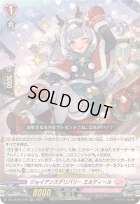 ☆SALE☆ジョイアンスデリバリーエルディール【RRR】{DZ-LBT02/016}《リリカルモナステリオ》