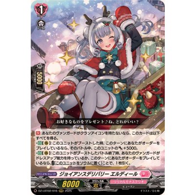 ジョイアンスデリバリーエルディール【RRR】{DZ-LBT02/016}《リリカルモナステリオ》