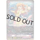 〔状態A-〕水面のプリズムミルトア【RRR】{DZ-LBT02/017}《リリカルモナステリオ》