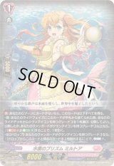 〔状態A-〕水面のプリズムミルトア【RRR】{DZ-LBT02/017}《リリカルモナステリオ》