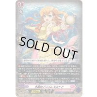 〔状態A-〕水面のプリズムミルトア【RRR】{DZ-LBT02/017}《リリカルモナステリオ》