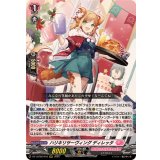 ハリキリサーヴィングディレッタ【RRR】{DZ-LBT02/018}《リリカルモナステリオ》