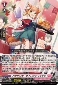 ハリキリサーヴィングディレッタ【RRR】{DZ-LBT02/018}《リリカルモナステリオ》