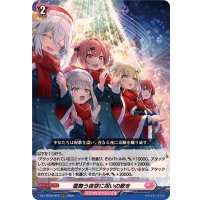 雪舞う夜空に祝いの歌を【RRR】{DZ-LBT02/019}《リリカルモナステリオ》