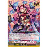 デモニックフィーバーガルヴィエラ【ORR】{DZ-LBT02/020}《リリカルモナステリオ》