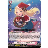 クラフトリースクロローヌ【RR】{DZ-LBT02/021}《リリカルモナステリオ》