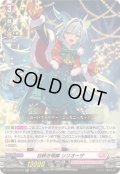 目映き竜鱗リリオーザ【RR】{DZ-LBT02/022}《リリカルモナステリオ》