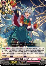 目映き竜鱗リリオーザ【RR】{DZ-LBT02/022}《リリカルモナステリオ》