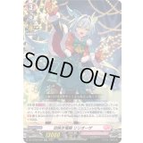 目映き竜鱗リリオーザ【RR】{DZ-LBT02/022}《リリカルモナステリオ》