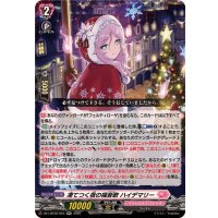 凍てつく夜の福音歌ハイデマリー【RR】{DZ-LBT02/024}《リリカルモナステリオ》