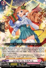 JumpforJoyシルティム【RR】{DZ-LBT02/027}《リリカルモナステリオ》