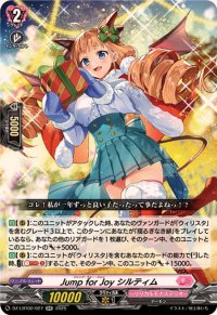 JumpforJoyシルティム【RR】{DZ-LBT02/027}《リリカルモナステリオ》