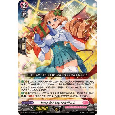 画像1: JumpforJoyシルティム【RR】{DZ-LBT02/027}《リリカルモナステリオ》