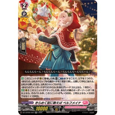 画像1: きらめく街に歌えばペルフメイナ【RR】{DZ-LBT02/030}《リリカルモナステリオ》