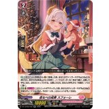 夜なべの成果スフォーレ【RR】{DZ-LBT02/032}《リリカルモナステリオ》