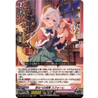 夜なべの成果スフォーレ【RR】{DZ-LBT02/032}《リリカルモナステリオ》