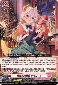 夜なべの成果スフォーレ【RR】{DZ-LBT02/032}《リリカルモナステリオ》