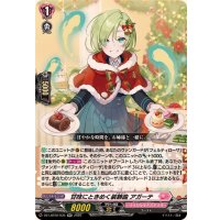 甘味にときめく装飾曲アガーテ【RR】{DZ-LBT02/035}《リリカルモナステリオ》