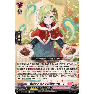 甘味にときめく装飾曲アガーテ【RR】{DZ-LBT02/035}《リリカルモナステリオ》