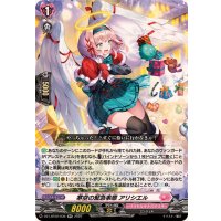 寒空の緊急事態アリシエル【RR】{DZ-LBT02/036}《リリカルモナステリオ》