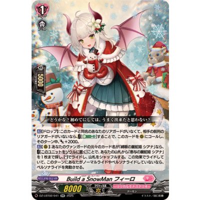 画像1: BuildaSnowManフィーロ【RR】{DZ-LBT02/041}《リリカルモナステリオ》
