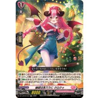 確認は念入りにクロクゥ【RR】{DZ-LBT02/042}《リリカルモナステリオ》