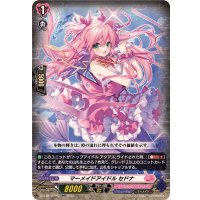 マーメイドアイドルセドナ【RR】{DZ-LBT02/043}《リリカルモナステリオ》