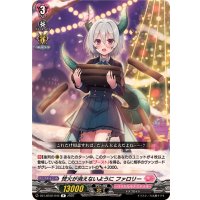 焚火が消えないようにファロリー【R】{DZ-LBT02/046}《リリカルモナステリオ》