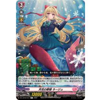 天花の歌姫ネージュ【R】{DZ-LBT02/047}《リリカルモナステリオ》