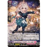 Earnescorrectフォロワーフィールネ【R】{DZ-LBT02/048}《リリカルモナステリオ》